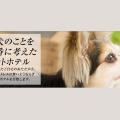 Dog salon OZ 草津栗東本店